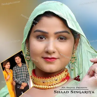 Aameen Ki Gadar - Shaad Singariya album cover 