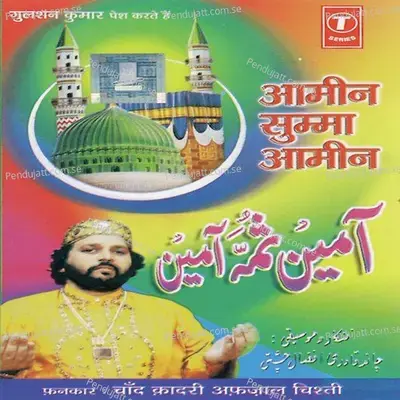 Karde Karam Maula - Anwar Gujarati album cover 