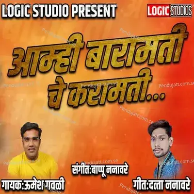 Aamhi Baramati Che Karamati - Umesh Gawali album cover 