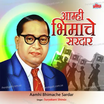 Bhima Tu Marg Davila Khara - Suryakant Shinde album cover 