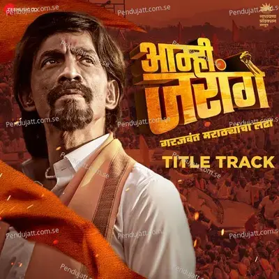 Aamhi Jarange - Title Track - P Shankaram album cover 