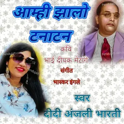 Aamhi Jhalo Tanatan - Didi Anjali Bharti album cover 