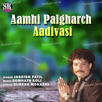 Aamhi Palgharch Aadivasi - Jagdish Patil album cover 