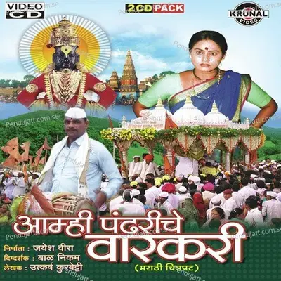 Aamhi Pandhariche Varakari - 1 - Ashok Waingankar cover album