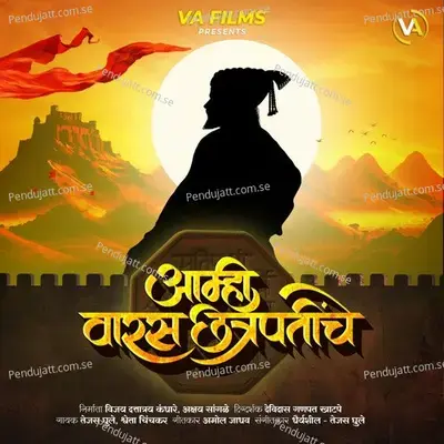 Aamhi Varas Chatrapatinche - Tejas Ghule album cover 