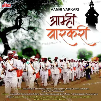 Aik Mukunda - Shri Radhakrishnaji Maharaj album cover 