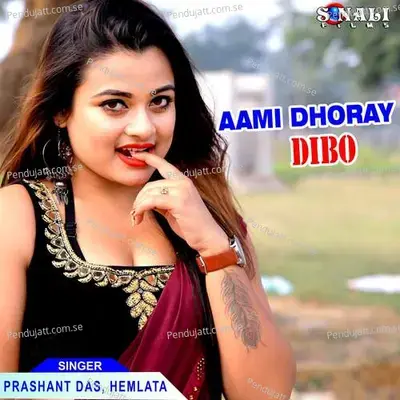 Ki Kore Bhuli Tumay - Prashant Das album cover 