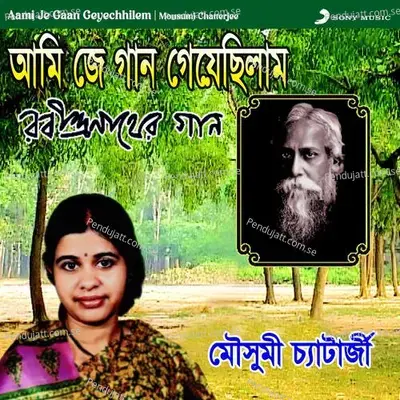 Aji Jharo Jharo Mukhoro - Mousumi Chatterjee album cover 