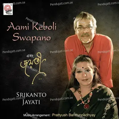 Aami Keboli Swapano - Srikanto Acharya album cover 
