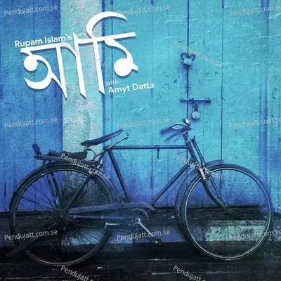 Aami - Rupam Islam cover album