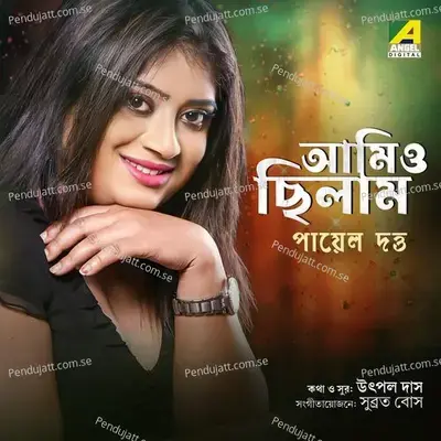 Aamio Chhilam - Payel Dutta album cover 