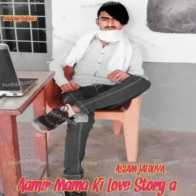 Aamir Mama Ki Love Story A - Aslam Jatoliya album cover 