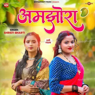 Aamjhora - Shristi Bharti album cover 