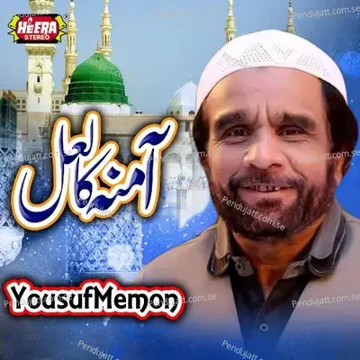 Tan Man Wara - Yousuf Memon album cover 