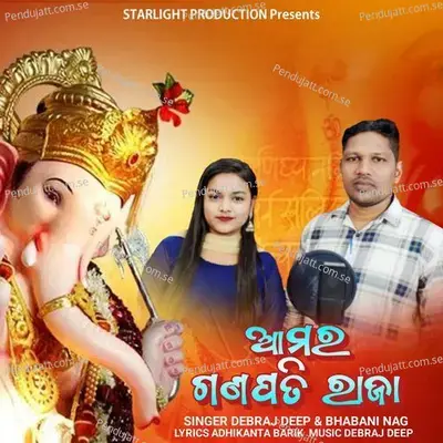 Aamor Ganapati Bappa - Debraj Deep album cover 