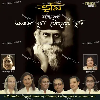 Akash Bhora Surjo Tara - Bhoomi album cover 