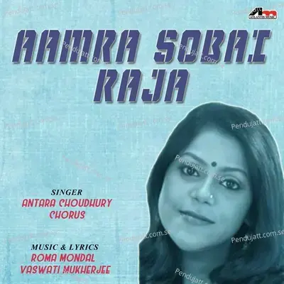 Nil Dighonte Oi Fuler Agun - Antara Chowdhury album cover 