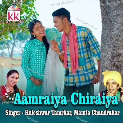 Aamraiya Chiraiya - Kuleshwar Tamrkar album cover 