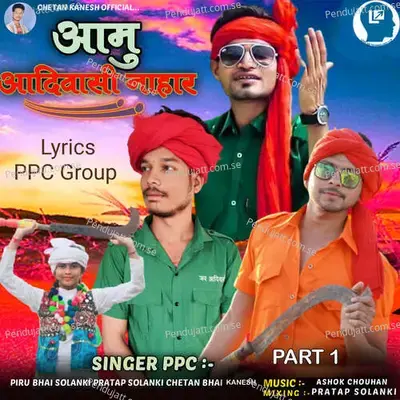 Aamu Aadivashi Nahar Part 1 - Piru Bhai Solanki album cover 