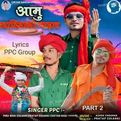 Aamu Aadivashi Nahar Part 2 - Piru Bhai Solanki album cover 