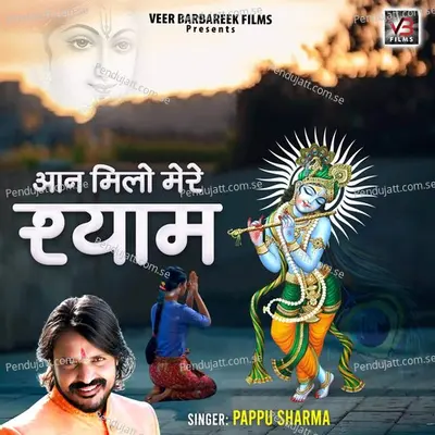 Hari Ji Mori Lagi Lagan Mat Todna - Pappu Sharma album cover 