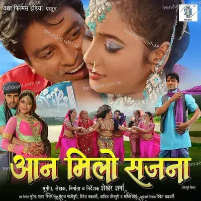 Hi Rama E Ka Gajab - Salamat album cover 