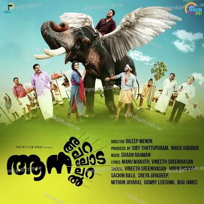 Aana Alaralodalaral - Shaan Rahman cover album