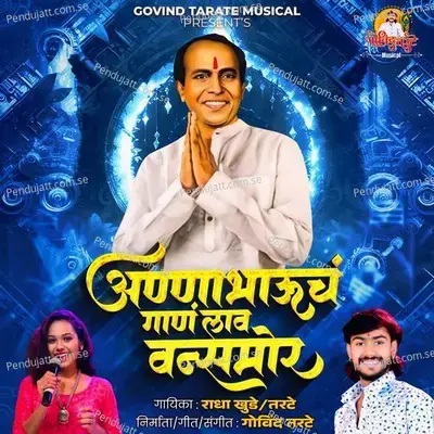 Aana Bhauch Gan Lav Vansmor - Govind Tarte album cover 