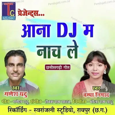 Aana Dj Ma Nach Le - Ganesh Yadu album cover 