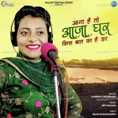 Aana Hai To Aaja Ghar Kis Baat Ka Hai Dar - Sandhya Choudhary album cover 