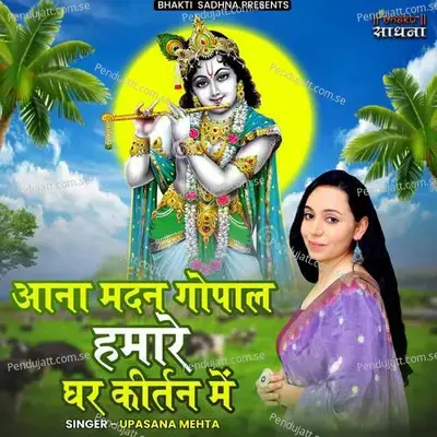 Aana Madan Gopal Humare Ghar Kirtan Mein - Binny Narang