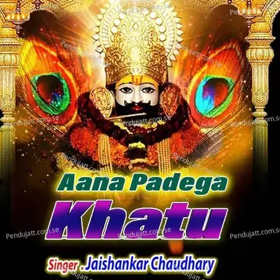 Aana Padega Khatu - Jaishankar Chaudhary album cover 