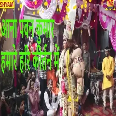 Aana Pawan Kumar Hamare Hari Kirtan Main - Rajbal Bamni Kheda album cover 