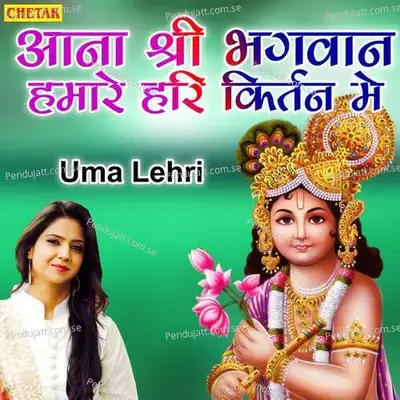 Aana Shree Bhagwan Hamare Ghar Kirtan Me - Uma Lahari