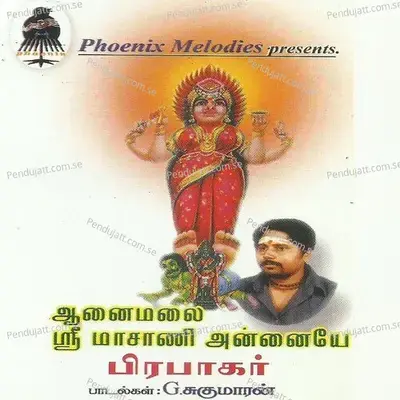 Aanaimalai Sri Maasani Annaiye - Prabhakar cover album