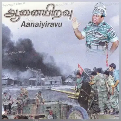 Aanai Iravukku Seelai Kaddi - Eelam Music album cover 