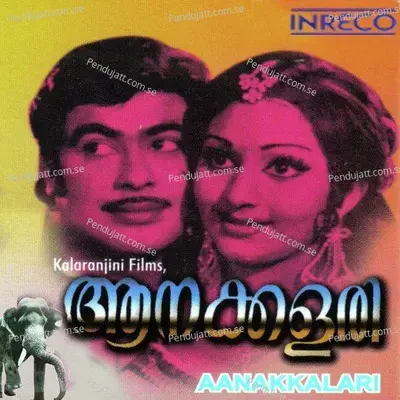 Madana Sopanathin - Ambili album cover 