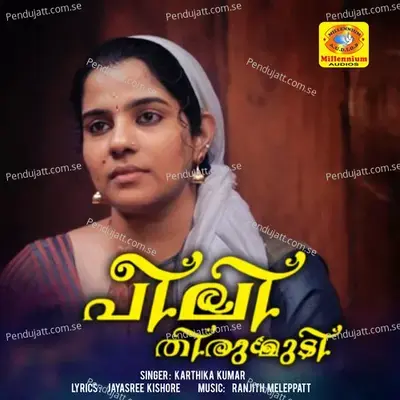 Aanalankarangal Onnumilla - Jayasree Kishore album cover 