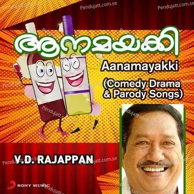 Aanamayakki - V.D. Rajappan album cover 