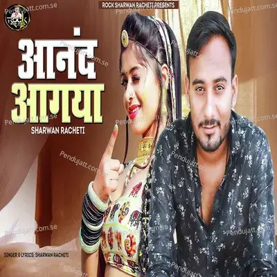 Aanand Aagaya - Sharwan Racheti