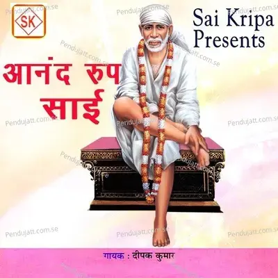 Aanand Roop Sai - Deepak Kumar cover album