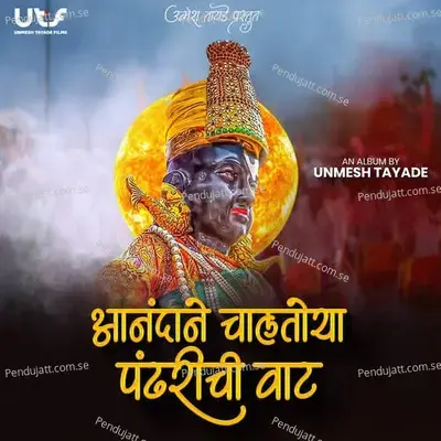 Aanandane Chalatoya Pandharichi Vaat - Unmesh Tayade album cover 