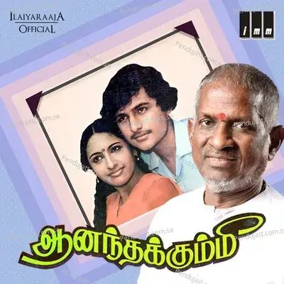 Oh Vennilaave - S P Balasubrahmanyam album cover 