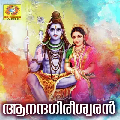 Sreebalamuruga - Krishnaprasad album cover 