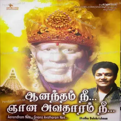 Sri Sai Baba - 1 - Bharani album cover 