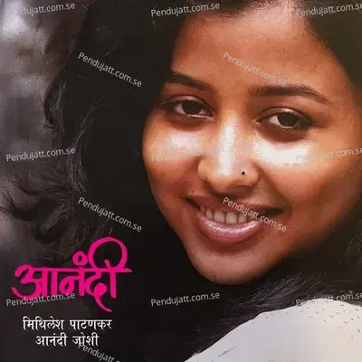 Je Phool Mall Tu - Aanandi Joshi album cover 