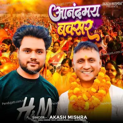 Aanandmay Buxar - Akash Mishra album cover 