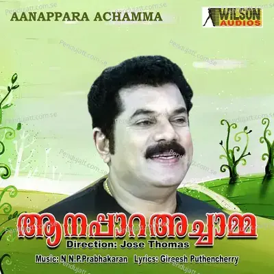 Kandumuttumbam - N.N.P. Prabhakaran album cover 