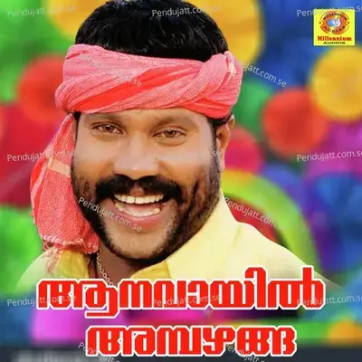 Enne Eshtamalle - Kalabhavan Mani album cover 