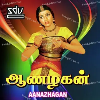 Nilatha Vennila - Ilaiyaraaja album cover 